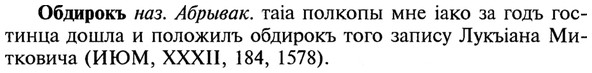 img/21/21-118_0619_Обдирокъ.jpg