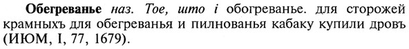 img/21/21-119_0625_Обегреванье.jpg