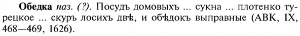 img/21/21-120_0632_Обедка.jpg