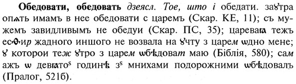 img/21/21-120_0635_Обедовати.jpg