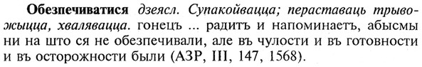 img/21/21-122_0648_Обезпечиватися.jpg