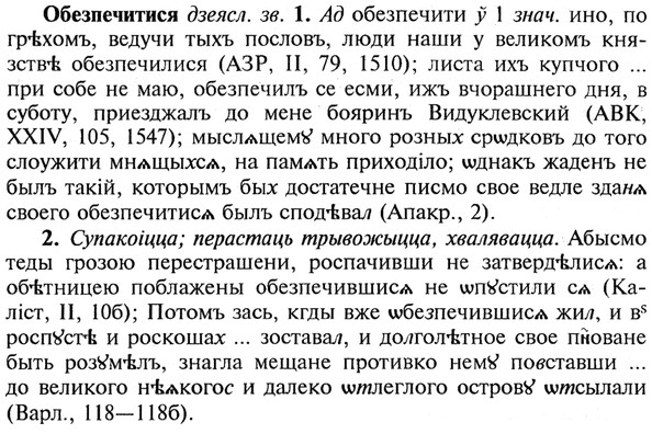 img/21/21-122_0650_Обезпечитися.jpg