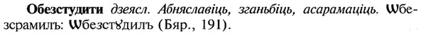 img/21/21-123_0653_Обезстудити.jpg