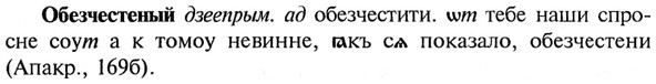 img/21/21-123_0657_Обезчестеный.jpg