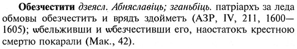 img/21/21-123_0658_Обезчестити.jpg
