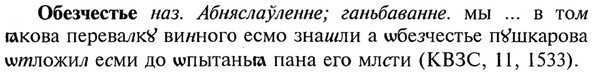 img/21/21-123_0659_Обезчестье.jpg
