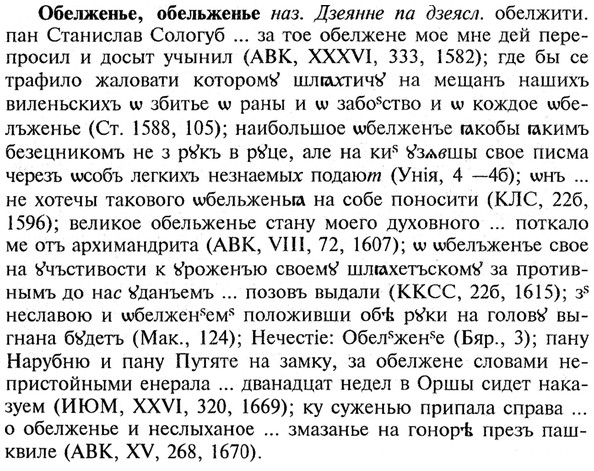 img/21/21-124_0670_Обелженье.jpg