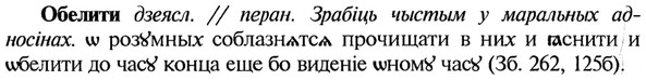 img/21/21-125_0674_Обелити.jpg