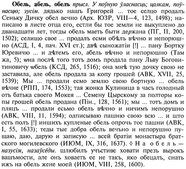 img/21/21-126_0677_Обель.jpg