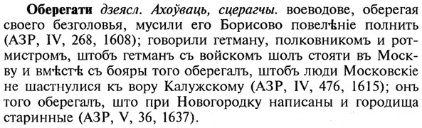 img/21/21-128_0692_Оберегати.jpg