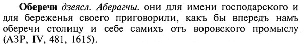 img/21/21-128_0694_Оберечи.jpg