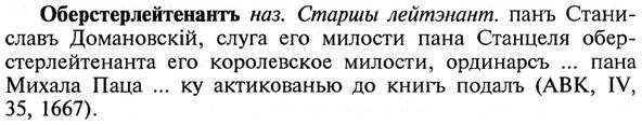 img/21/21-134_0701_Оберстерлейтенантъ.jpg