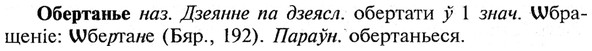 img/21/21-135_0703_Обертанье.jpg