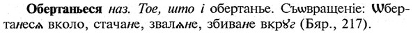 img/21/21-135_0704_Обертаньеся.jpg