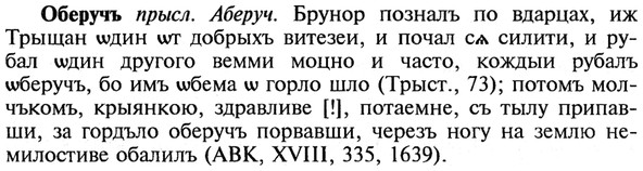 img/21/21-137_0710_Оберучъ.jpg