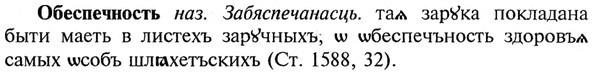 img/21/21-138_0716_Обеспечность.jpg