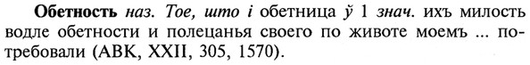 img/21/21-139_0725_Обетность.jpg