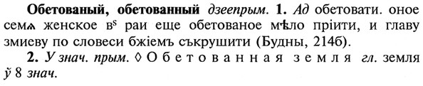 img/21/21-139_0727_Обетованый.jpg
