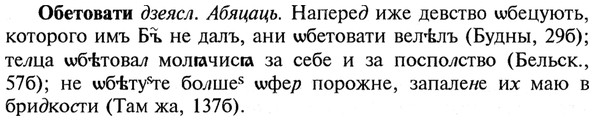 img/21/21-140_0728_Обетовати.jpg