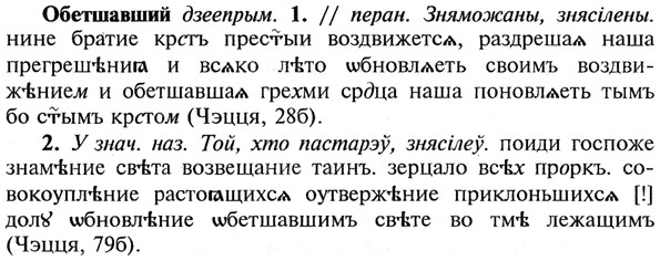 img/21/21-140_0729_Обетшавший.jpg