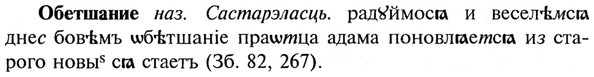 img/21/21-140_0730_Обетшание.jpg