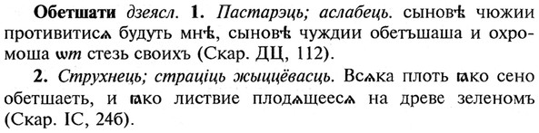 img/21/21-140_0731_Обетшати.jpg