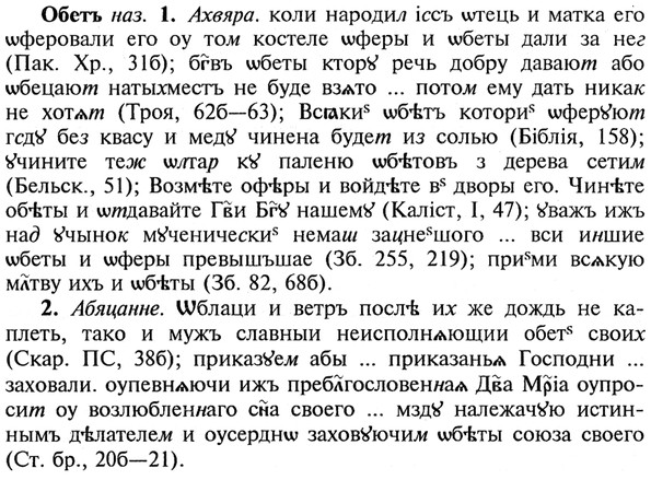 img/21/21-140_0732_Обетъ.jpg