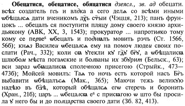 img/21/21-142_0738_Обецатися.jpg