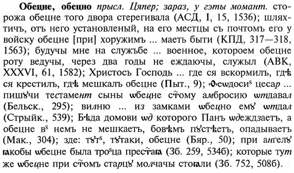 img/21/21-142_0740_Обецне.jpg
