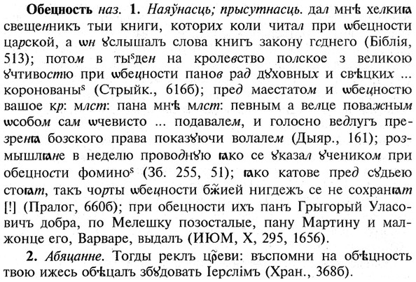 img/21/21-143_0741_Обецность.jpg