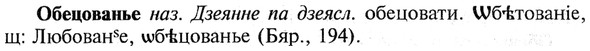 img/21/21-143_0744_Обецованье.jpg