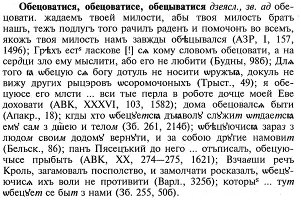 img/21/21-144_0746_Обецоватися.jpg