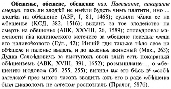 img/21/21-145_0758_Обешенье.jpg