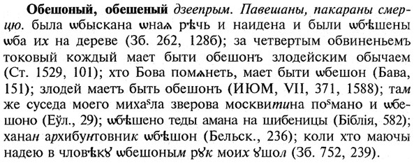 img/21/21-145_0759_Обешоный.jpg