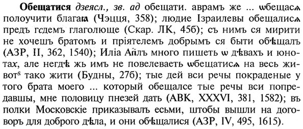 img/21/21-146_0765_Обещатися.jpg