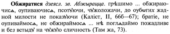 img/21/21-149_0779_Обжиратися.jpg
