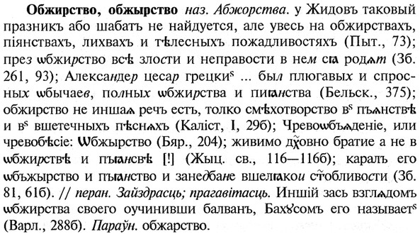 img/21/21-149_0781_Обжирство.jpg