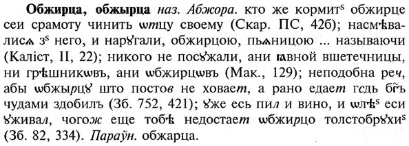 img/21/21-150_0782_Обжирца.jpg
