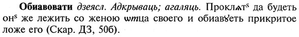 img/21/21-151_0793_Обиавовати.jpg