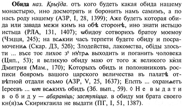 img/21/21-151_0798_Обида.jpg