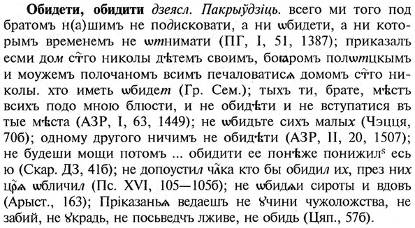 img/21/21-152_0801_Обидети.jpg