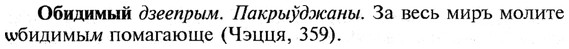 img/21/21-152_0803_Обидимый.jpg