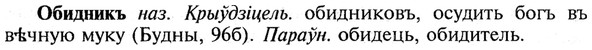 img/21/21-152_0806_Обидникъ.jpg