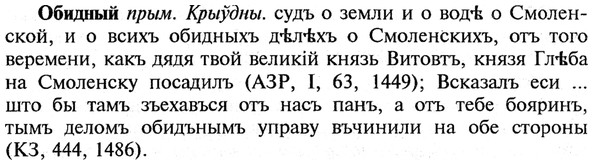 img/21/21-153_0808_Обидный.jpg
