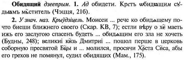 img/21/21-153_0811_Обидящий.jpg