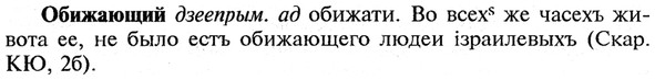 img/21/21-153_0813_Обижающий.jpg
