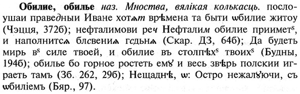 img/21/21-153_0816_Обилие.jpg