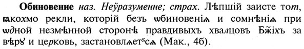 img/21/21-154_0821_Обиновение.jpg