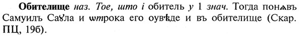 img/21/21-156_0830_Обителище.jpg