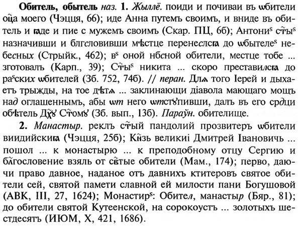 img/21/21-156_0831_Обитель.jpg